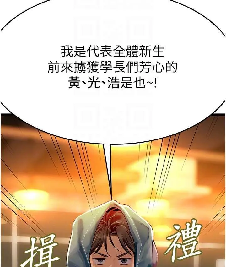 海女实习生 - 第99話-我會等你 - page 18