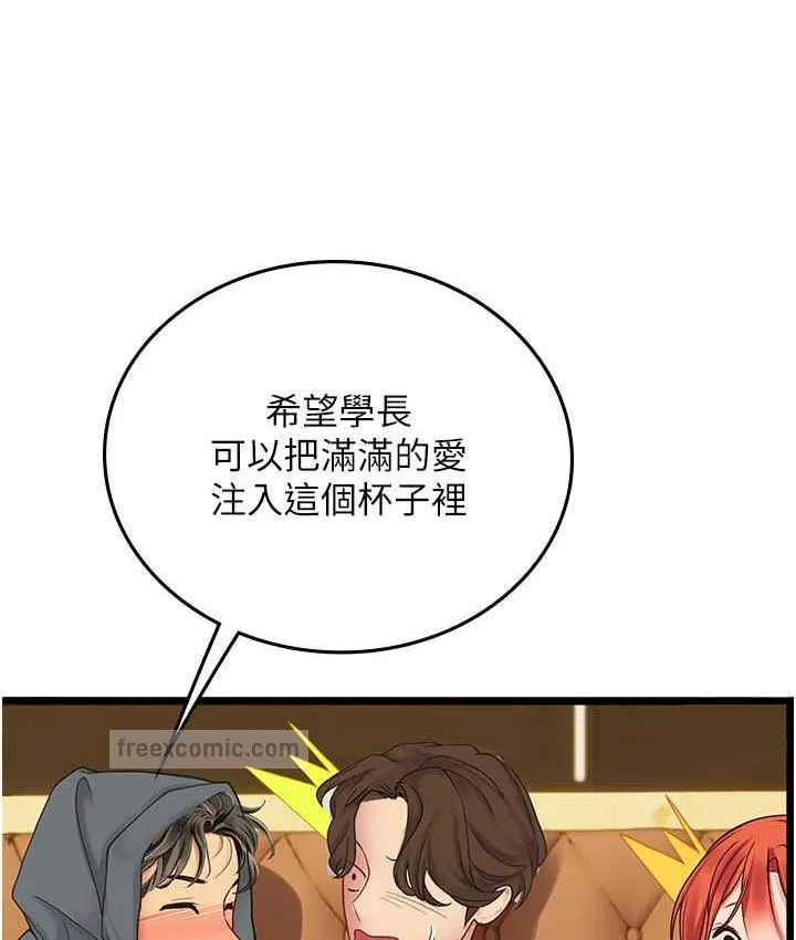 海女实习生 - 第99話-我會等你 - page 20