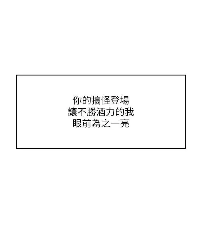 海女实习生 - 第99話-我會等你 - page 22