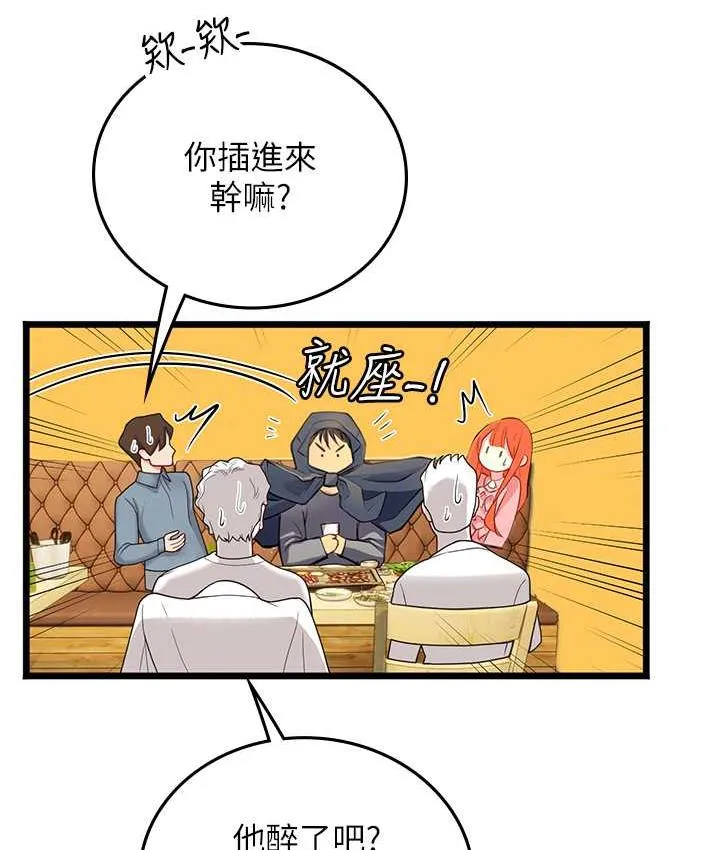 海女实习生 - 第99話-我會等你 - page 23