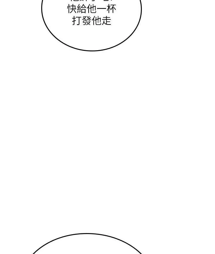海女实习生 - 第99話-我會等你 - page 24