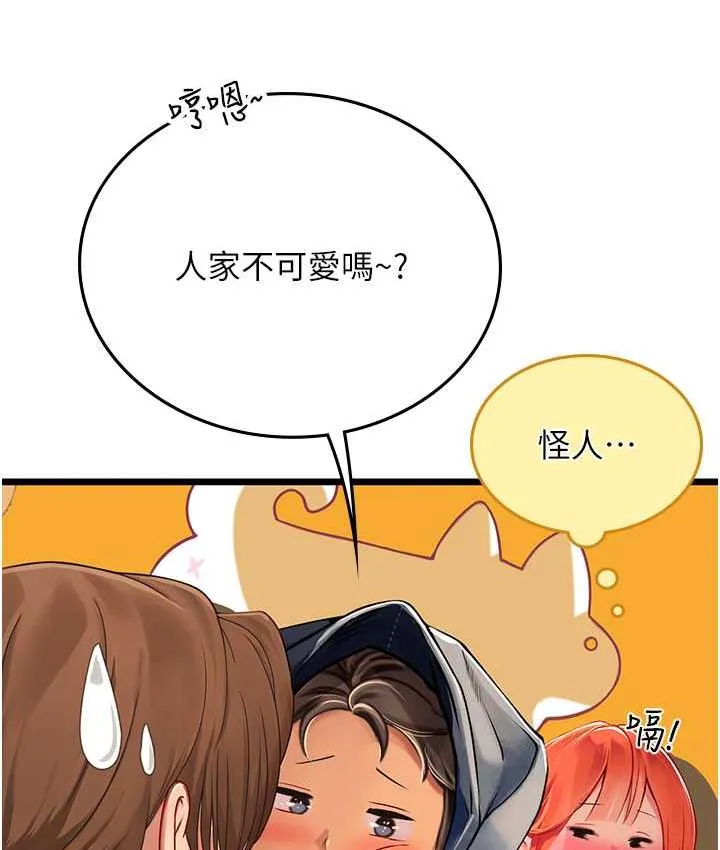 海女实习生 - 第99話-我會等你 - page 27