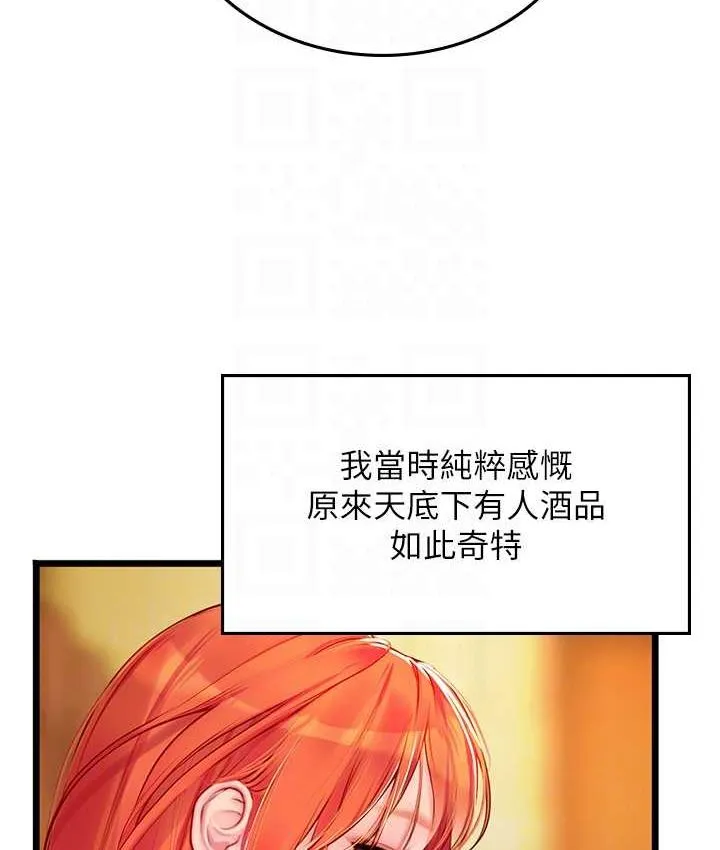 海女实习生 - 第99話-我會等你 - page 29