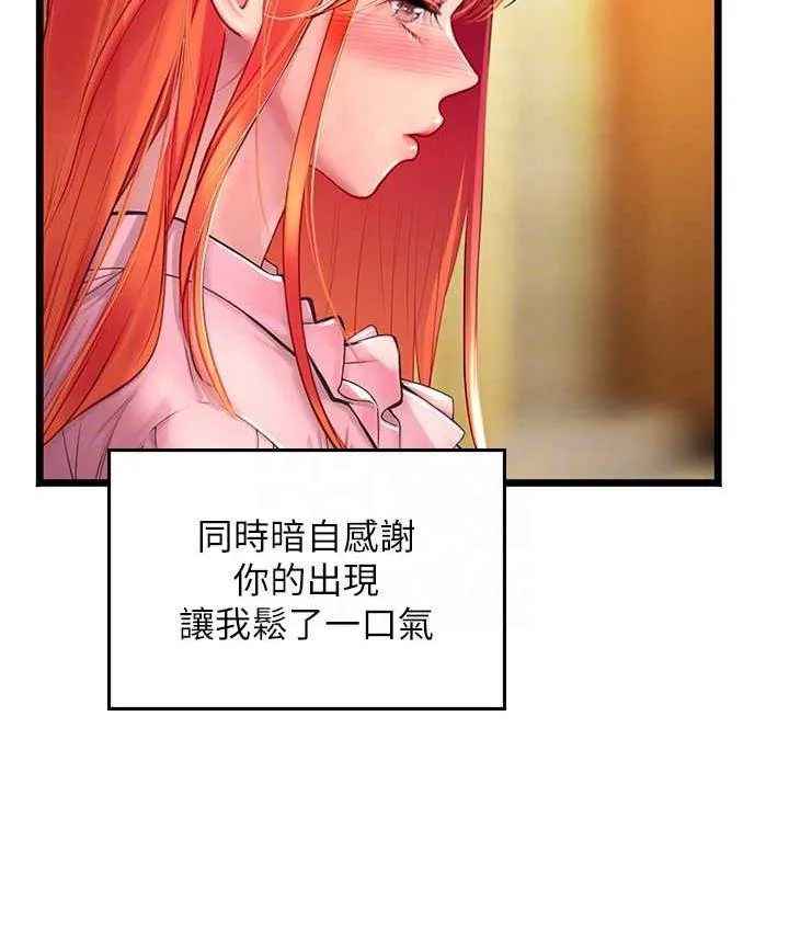 海女实习生 - 第99話-我會等你 - page 30