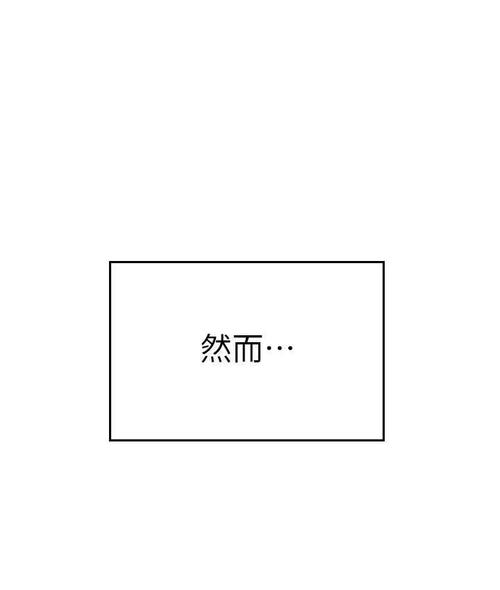 海女实习生 - 第99話-我會等你 - page 31