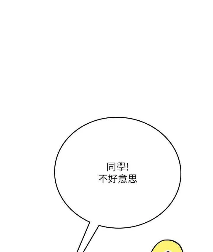 海女实习生 - 第99話-我會等你 - page 32
