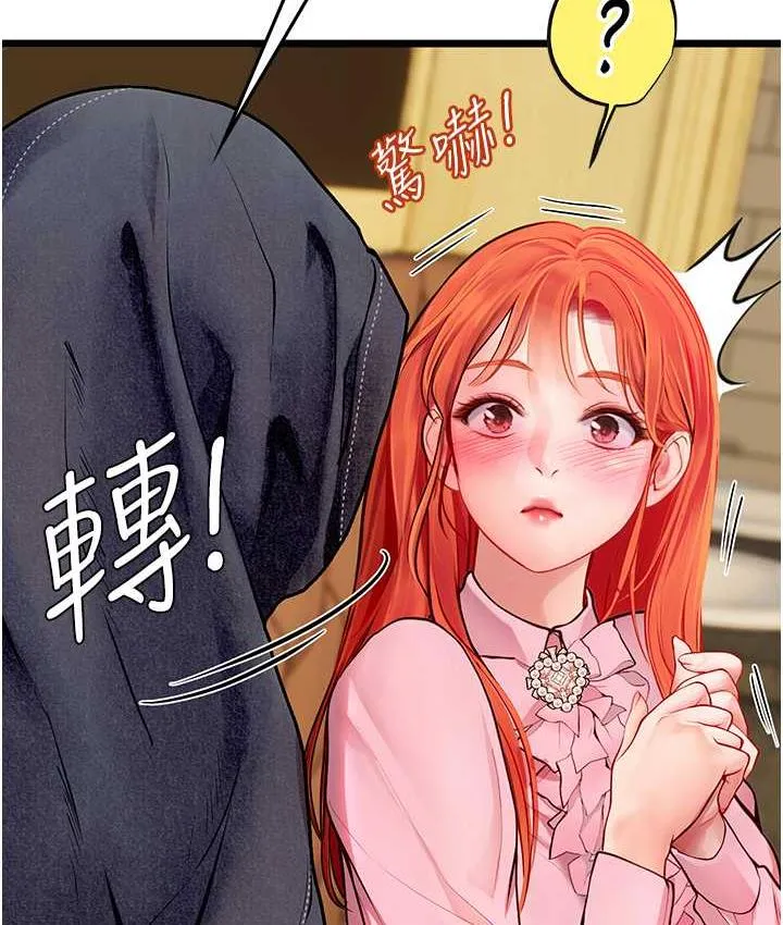 海女实习生 - 第99話-我會等你 - page 33