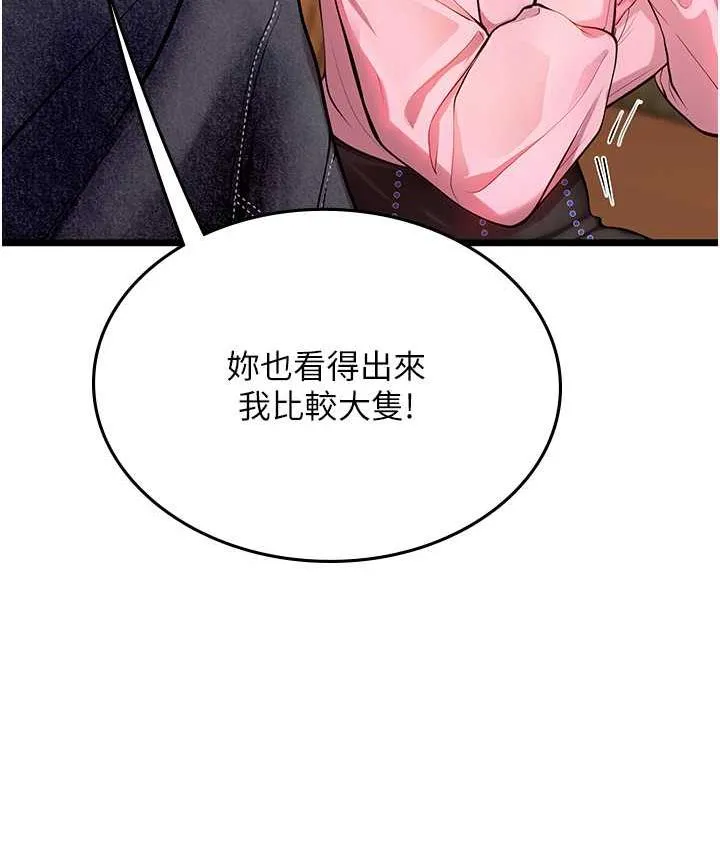 海女实习生 - 第99話-我會等你 - page 34
