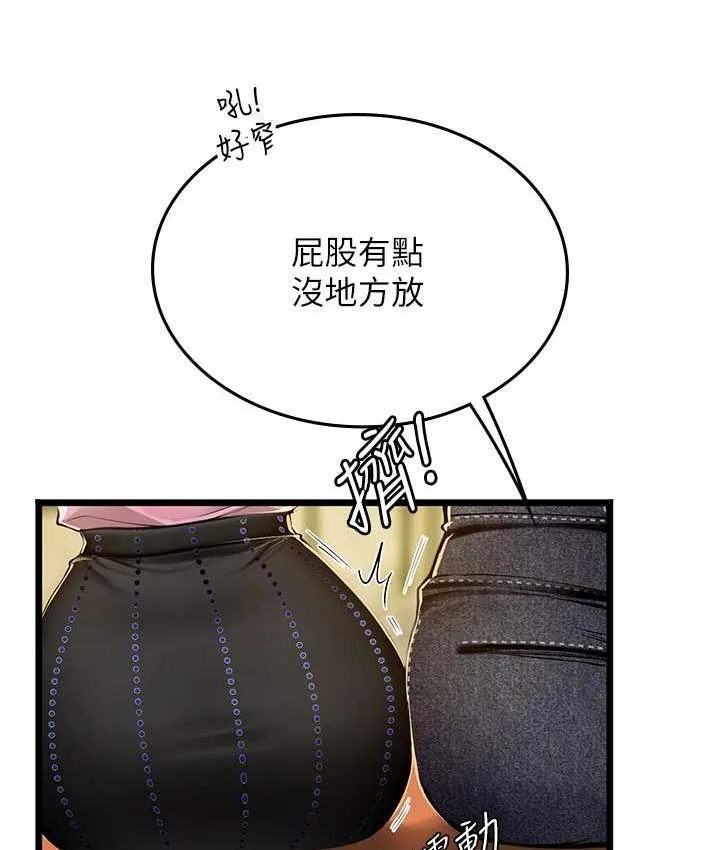 海女实习生 - 第99話-我會等你 - page 35