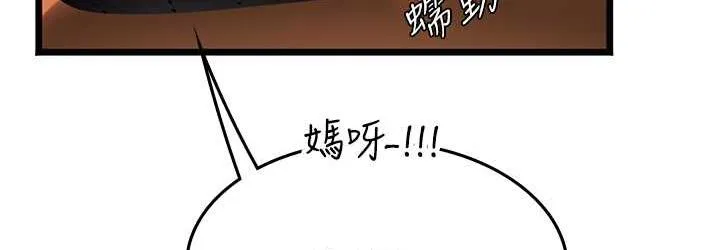 海女实习生 - 第99話-我會等你 - page 36