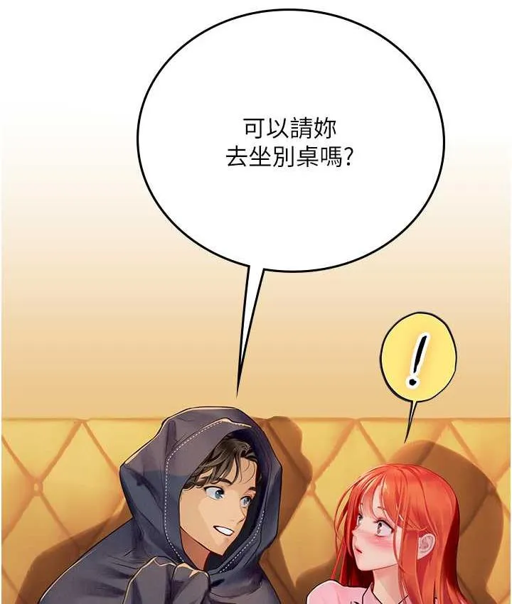 海女实习生 - 第99話-我會等你 - page 38