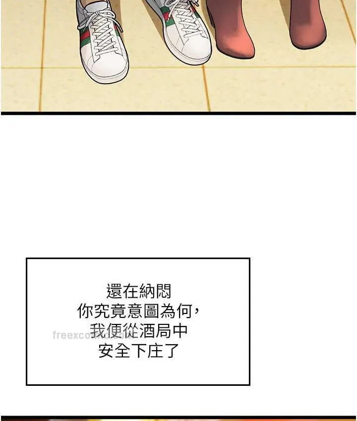 海女实习生 - 第99話-我會等你 - page 40