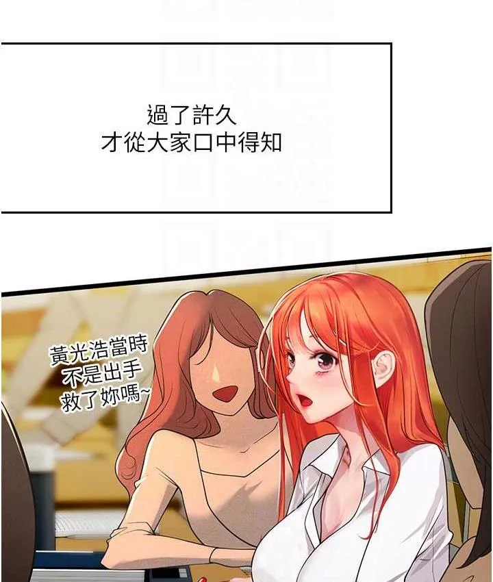 海女实习生 - 第99話-我會等你 - page 42