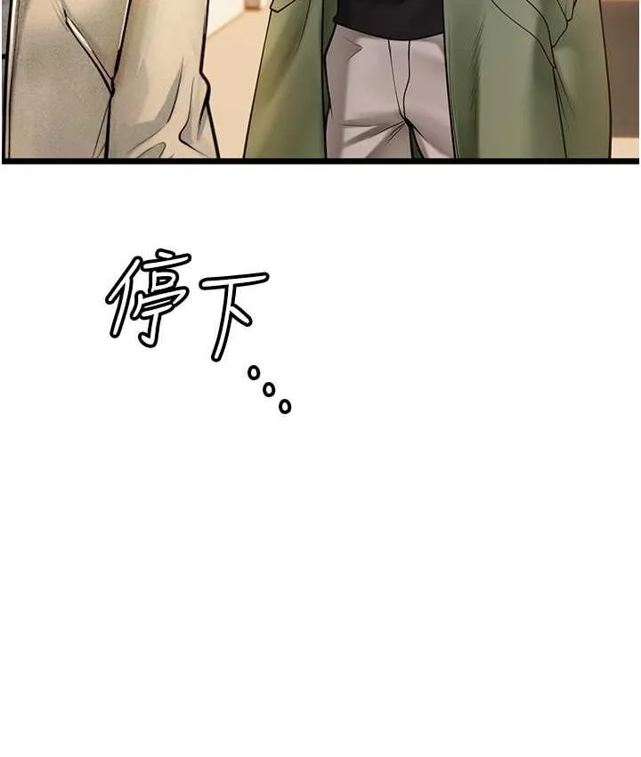 海女实习生 - 第99話-我會等你 - page 45