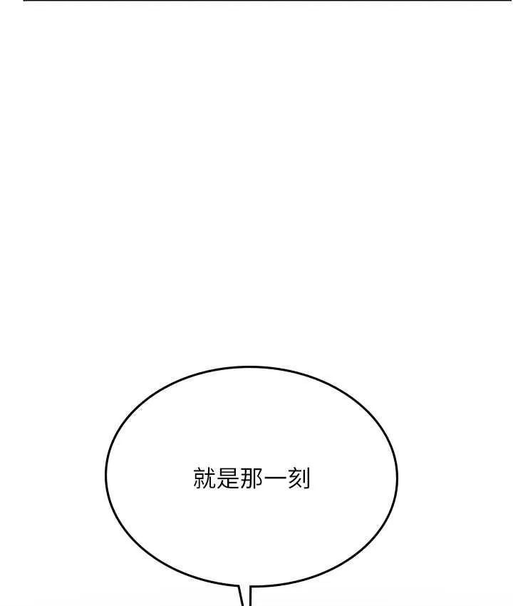 海女实习生 - 第99話-我會等你 - page 47