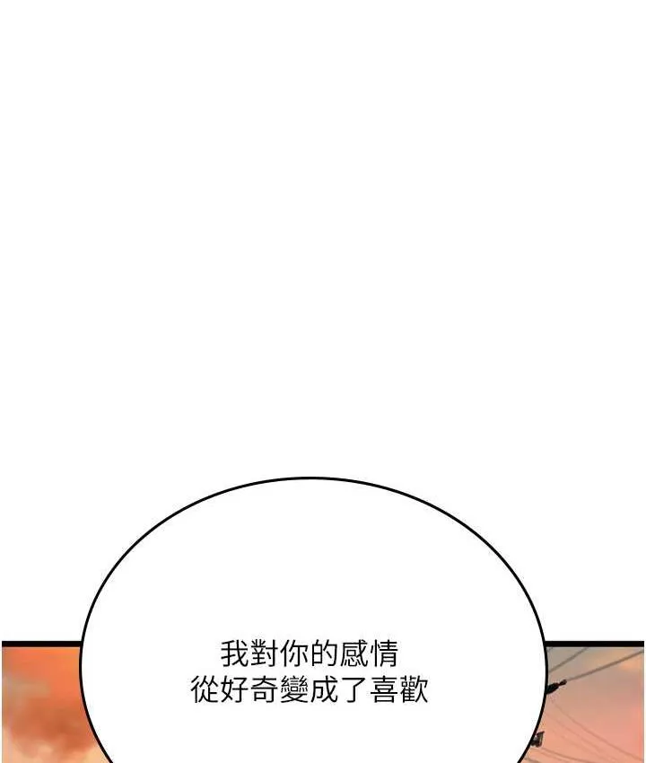 海女实习生 - 第99話-我會等你 - page 51