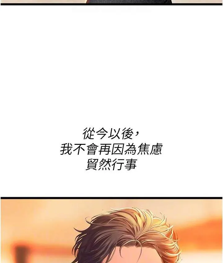 海女实习生 - 第99話-我會等你 - page 57