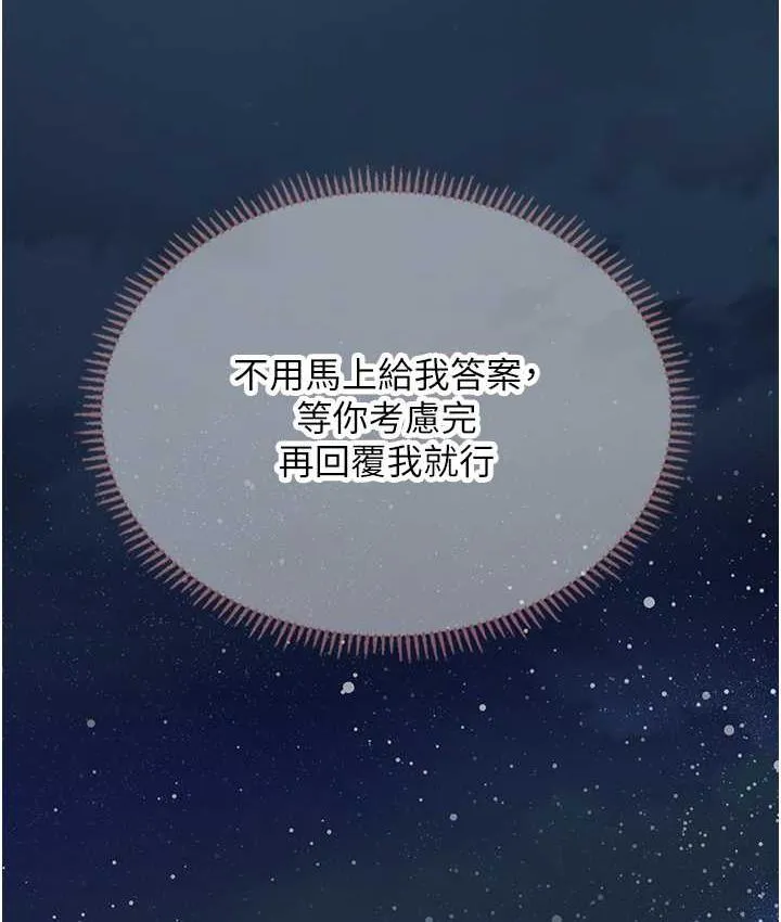 海女实习生 - 第99話-我會等你 - page 61