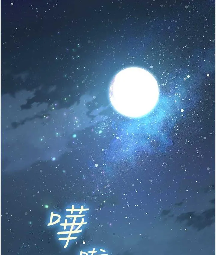 海女实习生 - 第99話-我會等你 - page 62