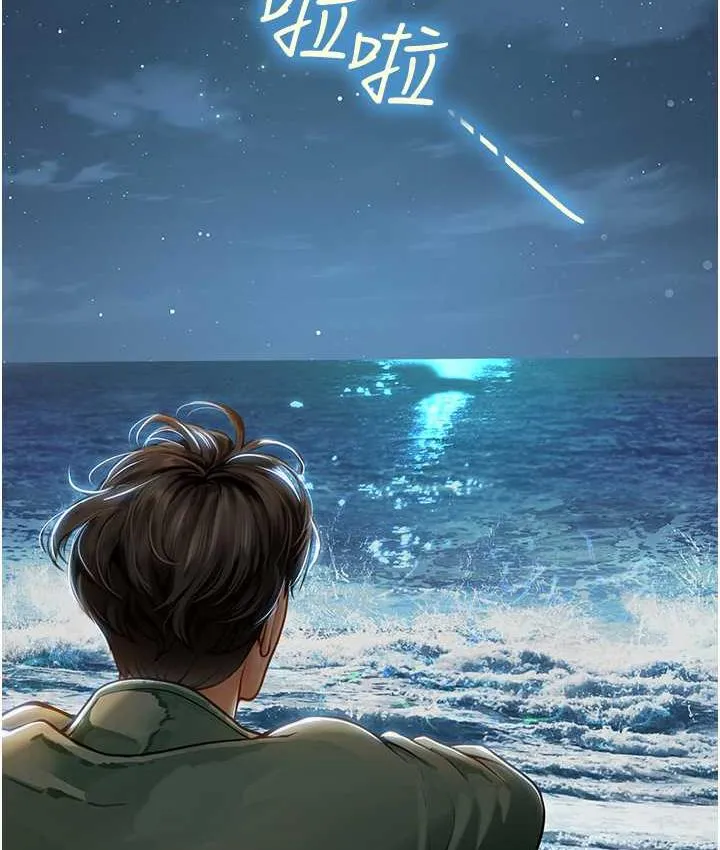 海女实习生 - 第99話-我會等你 - page 63