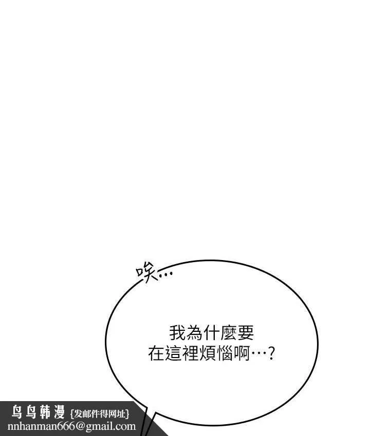 海女实习生 - 第99話-我會等你 - page 65