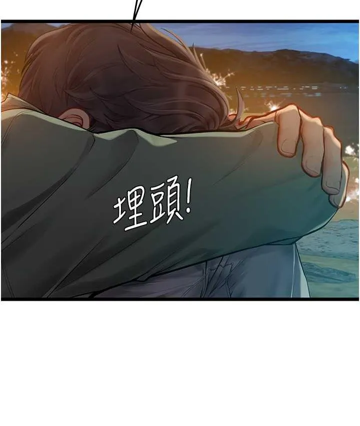 海女实习生 - 第99話-我會等你 - page 66