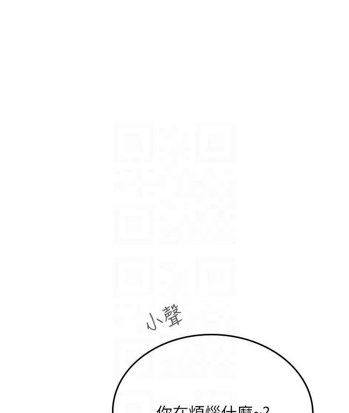 海女实习生 - 第99話-我會等你 - page 67