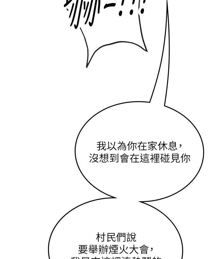 海女实习生 - 第99話-我會等你 - page 71