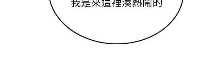 海女实习生 - 第99話-我會等你 - page 72