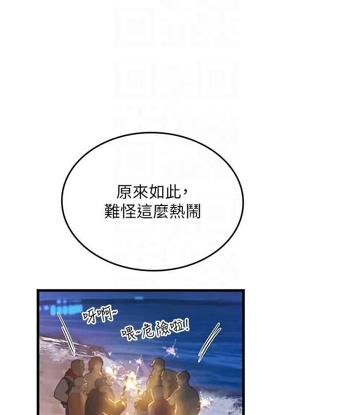 海女实习生 - 第99話-我會等你 - page 75