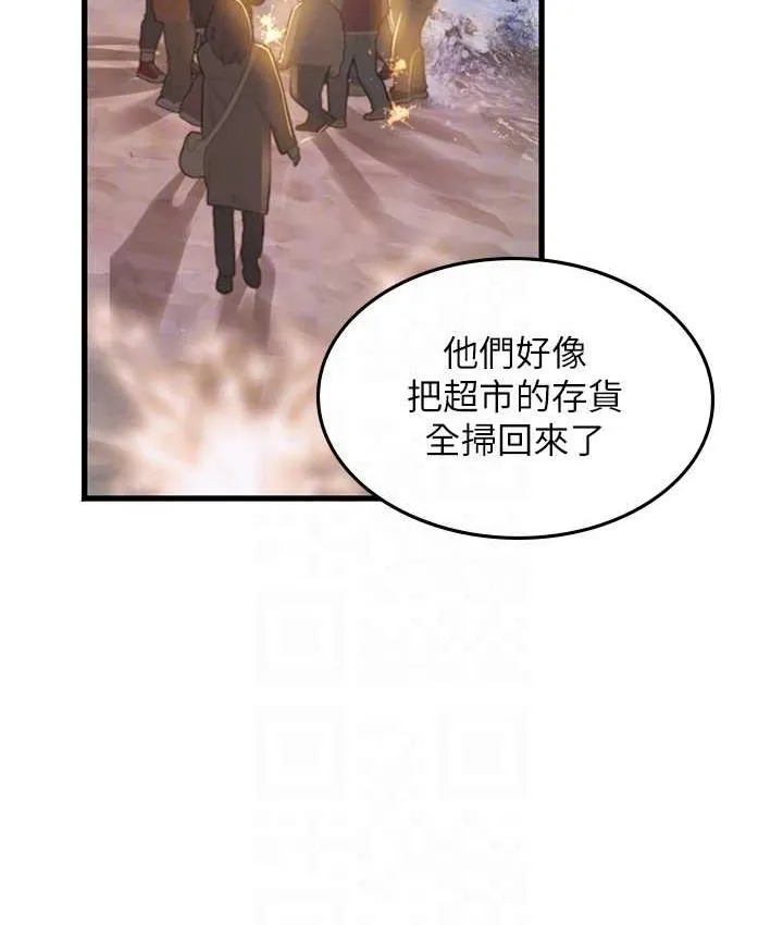海女实习生 - 第99話-我會等你 - page 76