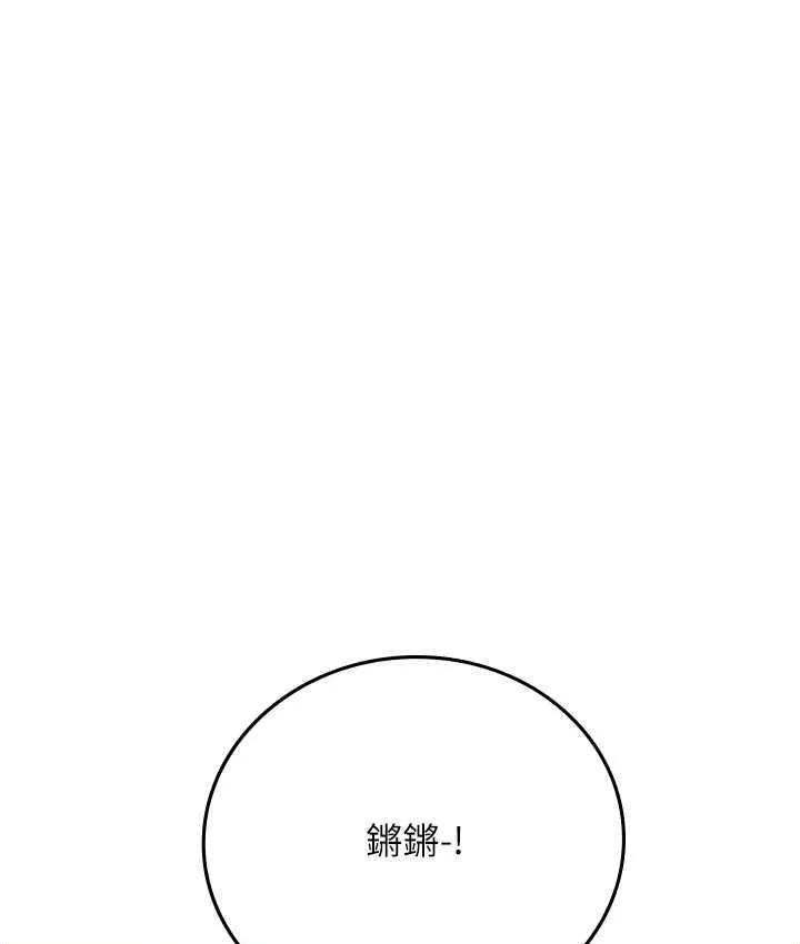 海女实习生 - 第99話-我會等你 - page 79