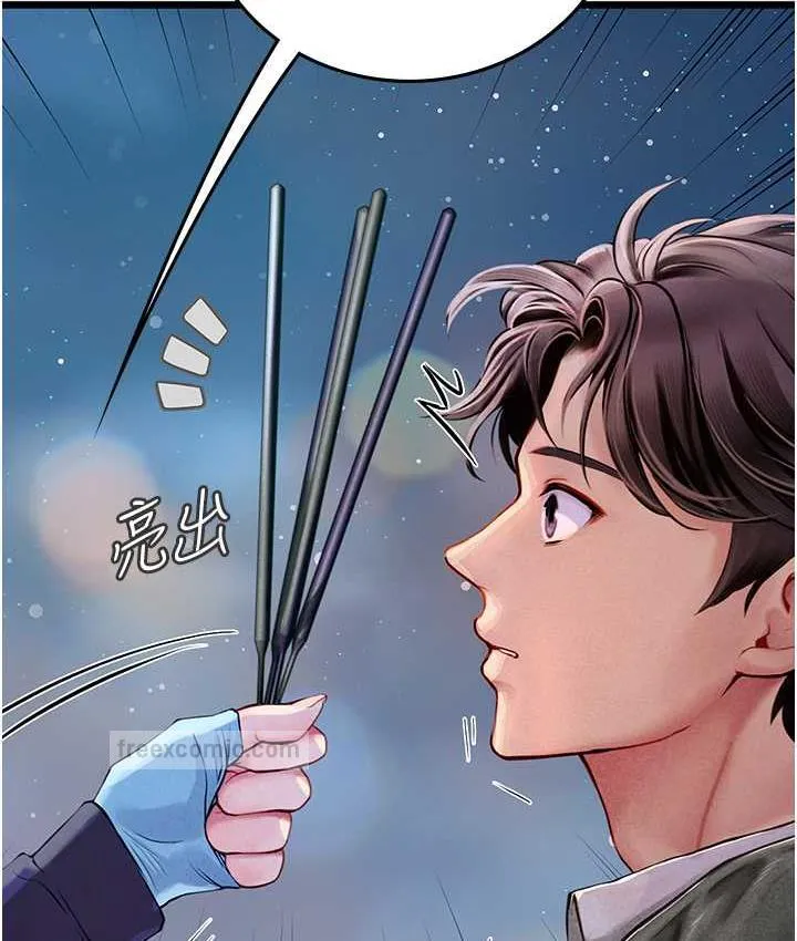 海女实习生 - 第99話-我會等你 - page 80