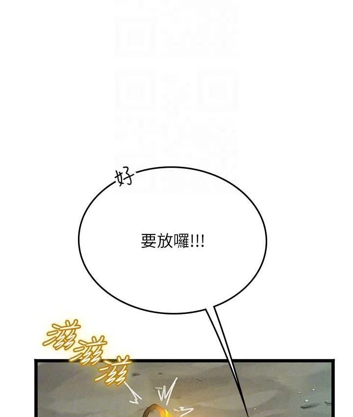 海女实习生 - 第99話-我會等你 - page 84