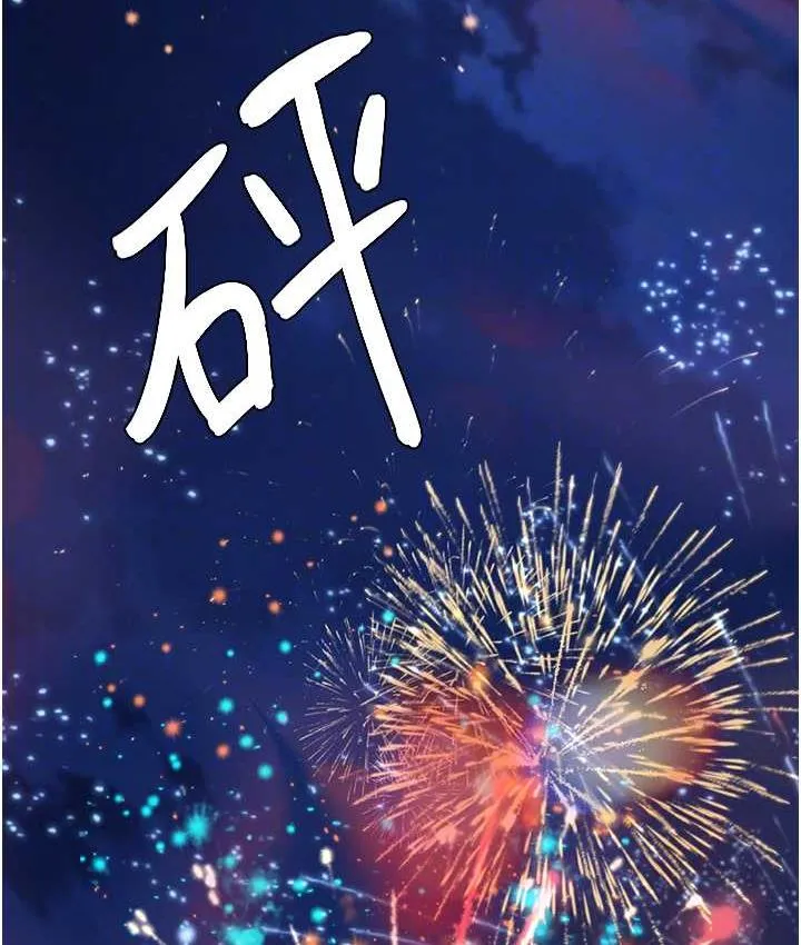 海女实习生 - 第99話-我會等你 - page 89