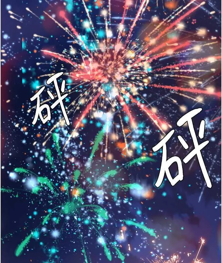 海女实习生 - 第99話-我會等你 - page 90