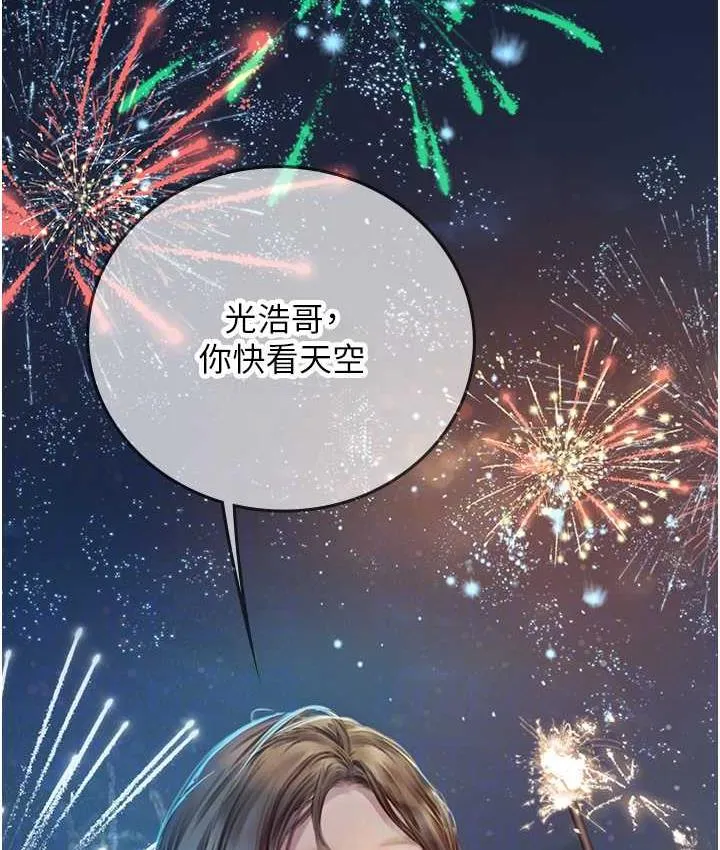 海女实习生 - 第99話-我會等你 - page 93