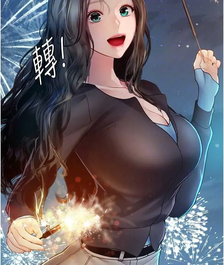 海女实习生 - 第99話-我會等你 - page 94