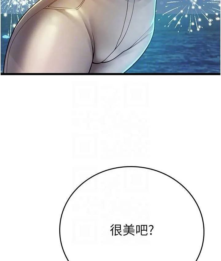 海女实习生 - 第99話-我會等你 - page 95