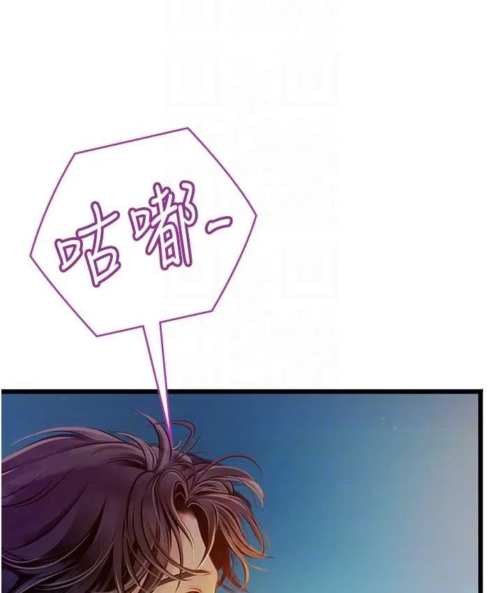 海女实习生 - 第99話-我會等你 - page 98