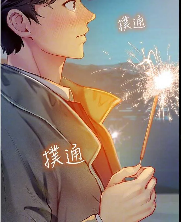 海女实习生 - 第99話-我會等你 - page 99