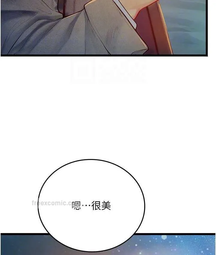 海女实习生 - 第99話-我會等你 - page 100