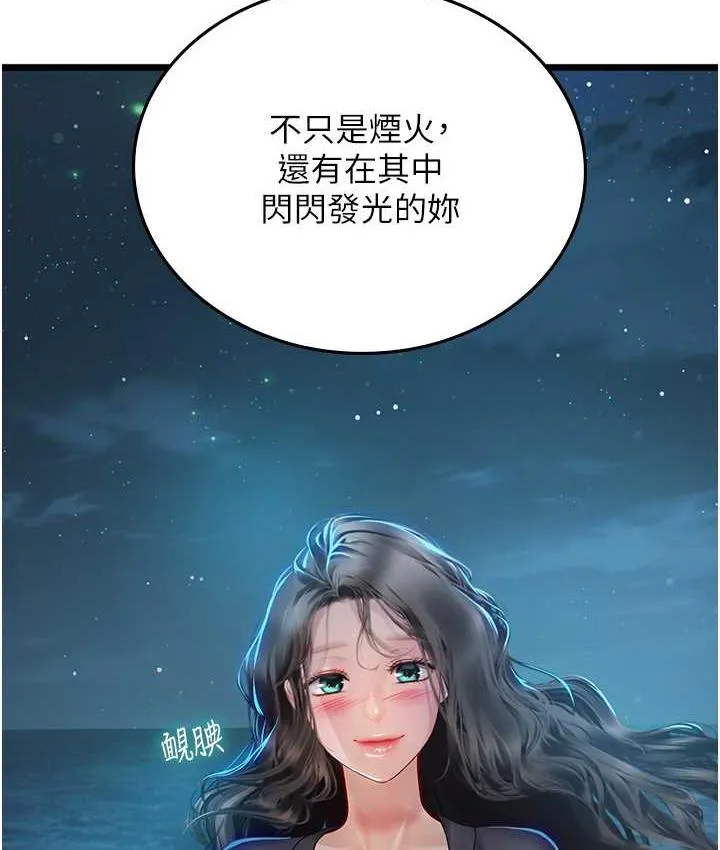 海女实习生 - 第99話-我會等你 - page 103