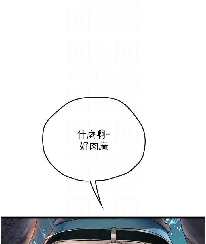 海女实习生 - 第99話-我會等你 - page 105