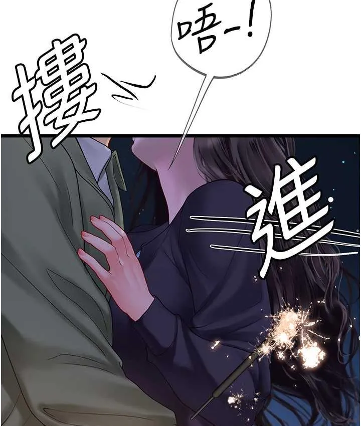 海女实习生 - 第99話-我會等你 - page 111