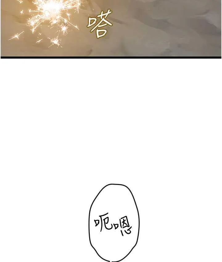海女实习生 - 第99話-我會等你 - page 115