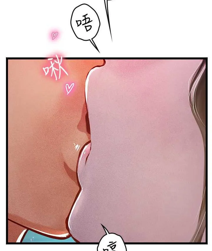 海女实习生 - 第99話-我會等你 - page 116