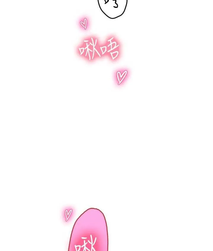 海女实习生 - 第99話-我會等你 - page 117