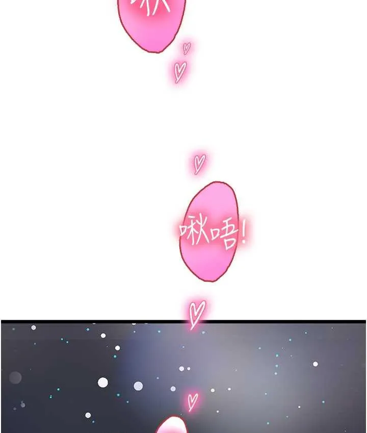 海女实习生 - 第99話-我會等你 - page 118
