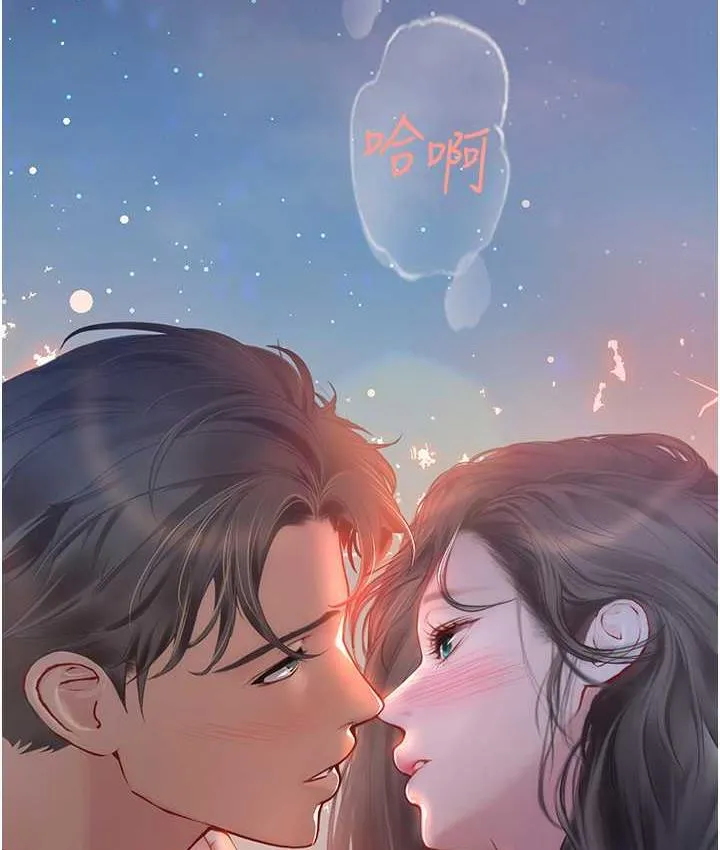 海女实习生 - 第99話-我會等你 - page 120